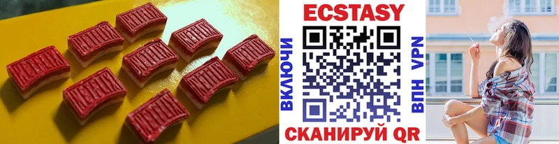 купить закладку  Борзя  Ecstasy 99% 