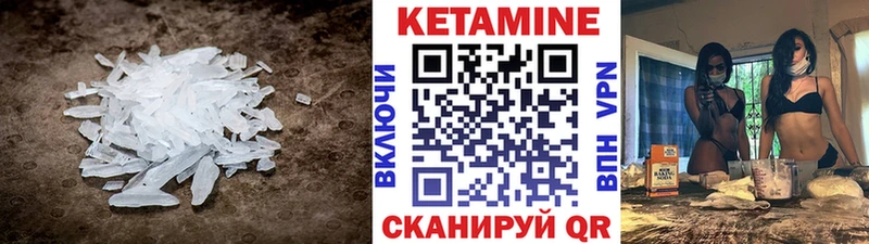 КЕТАМИН ketamine  где купить наркоту  Борзя 